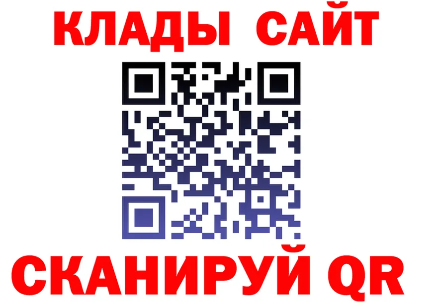 Купить закладку даркнет клад Закаменск